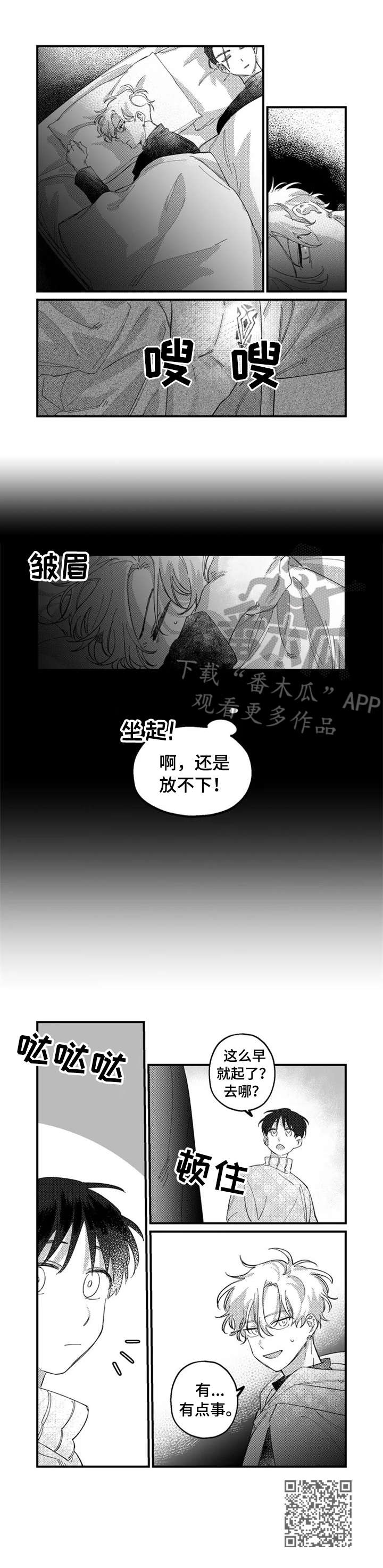 半魔法师漫画,第17章：难以置信3图