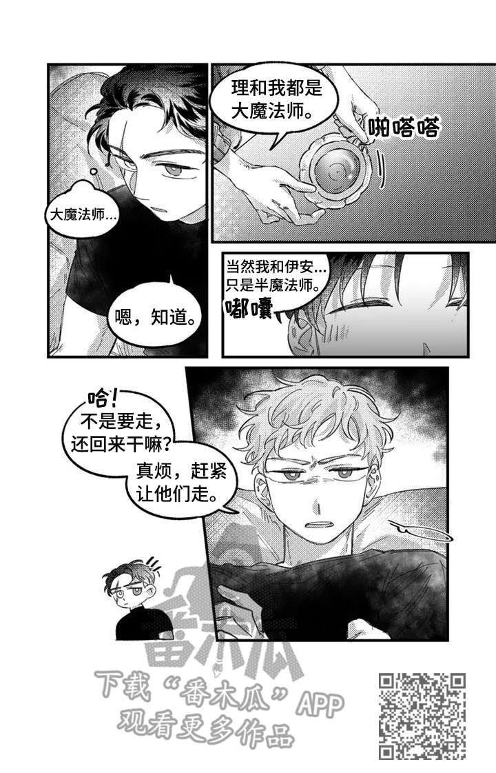 第7章：破坏气氛2