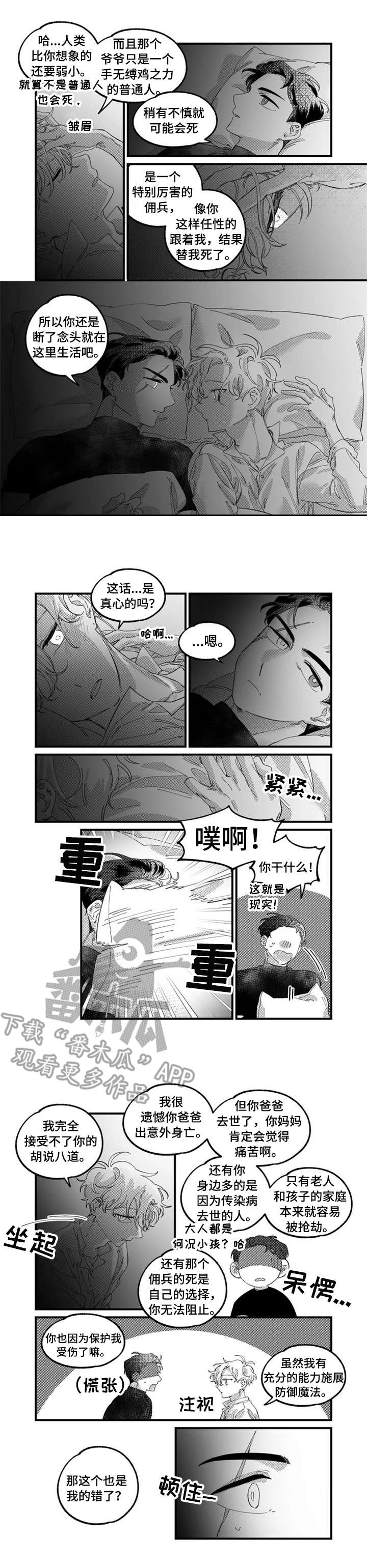 第10章：睡个好觉0