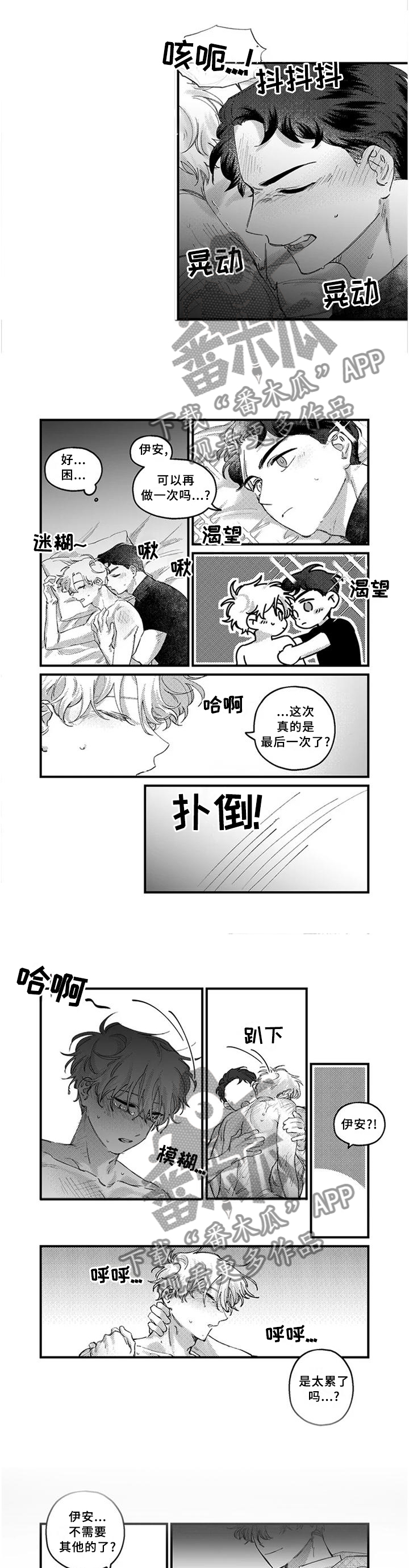 半魔法师漫画,第20章：【完结】未来2图