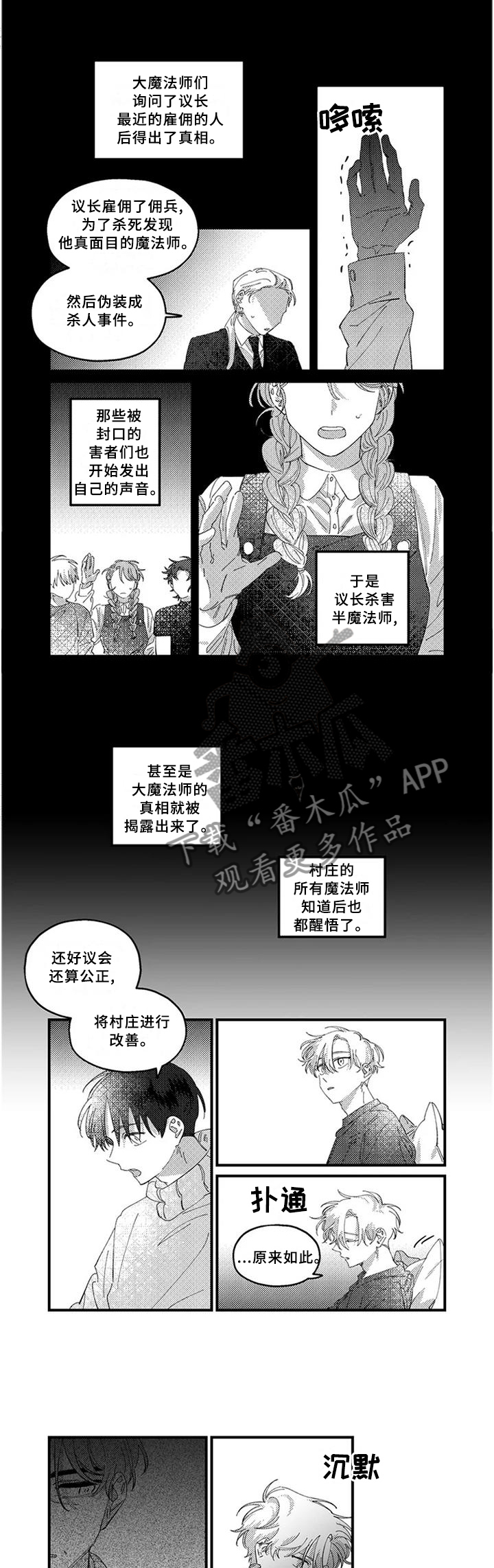 第20章：【完结】未来0