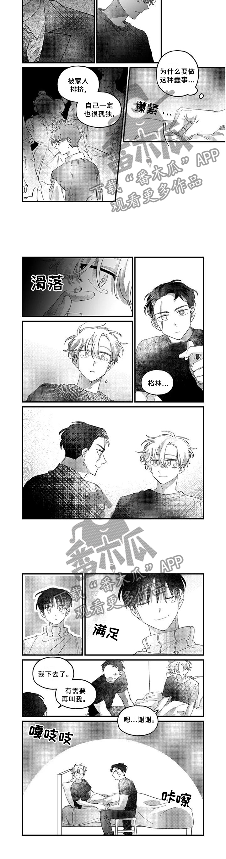 第20章：【完结】未来1