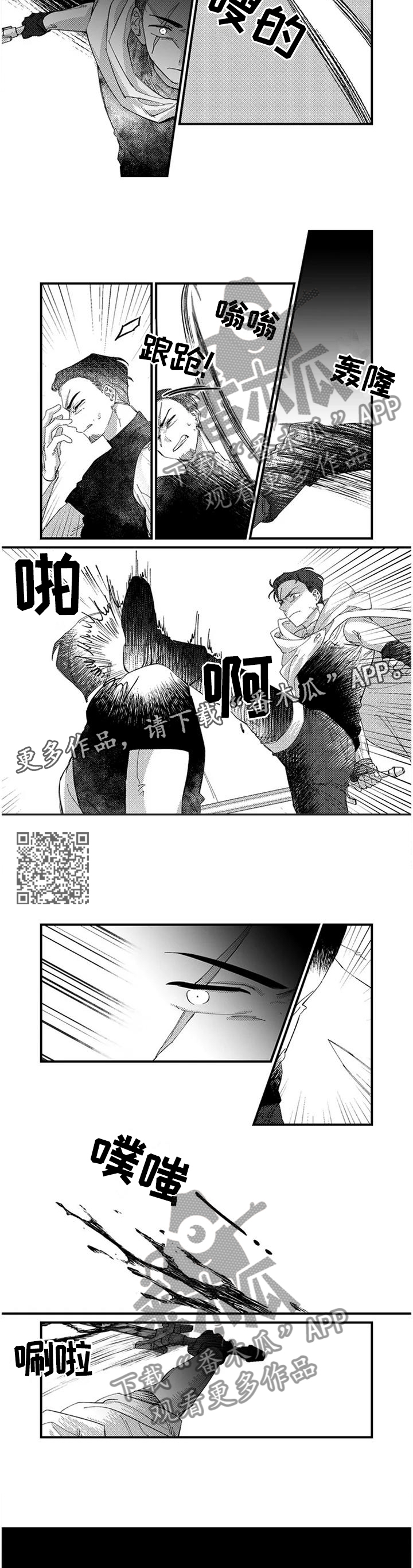 半魔法师漫画,第19章：激战之后1图
