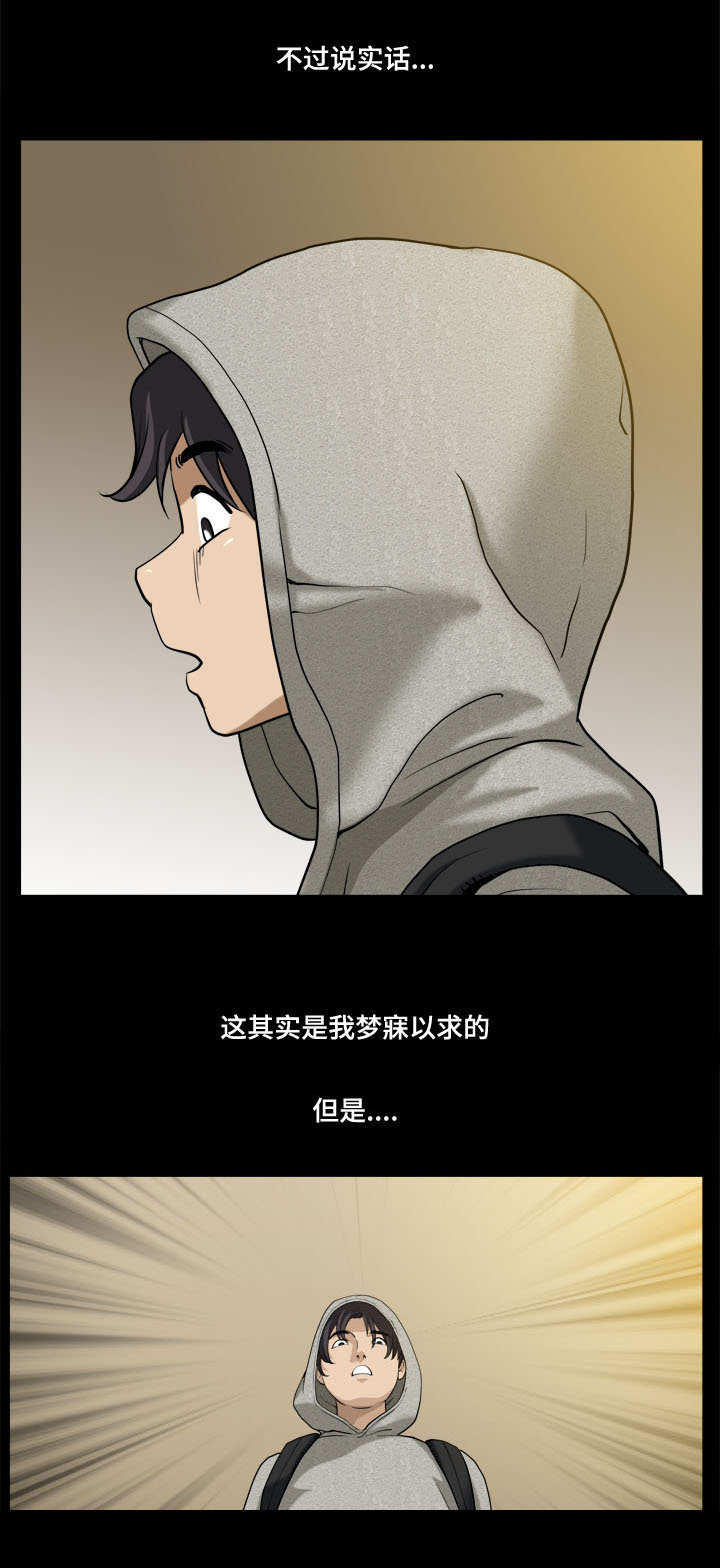 双重恶徒漫画,第14章：耻辱与愤怒4图