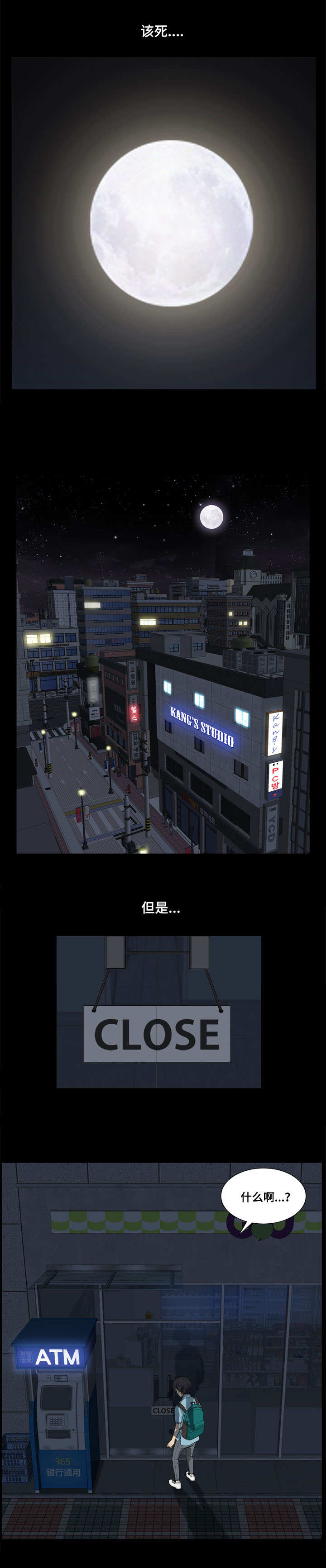 双重恶徒漫画,第2章：拍照3图