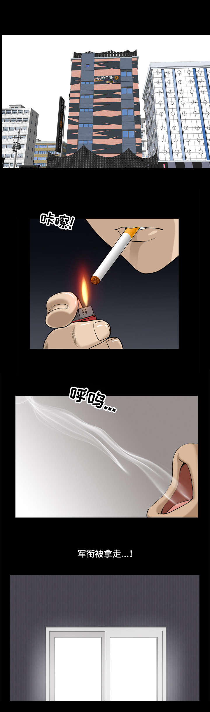 双重恶徒漫画,第22章：顶级混混3图