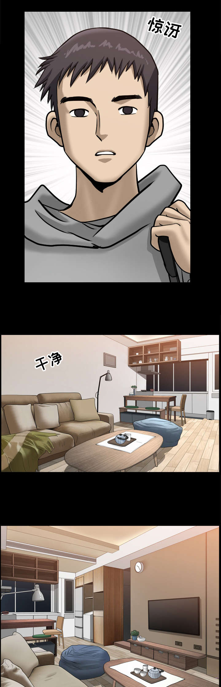 双重恶徒漫画,第31章：聊一聊2图