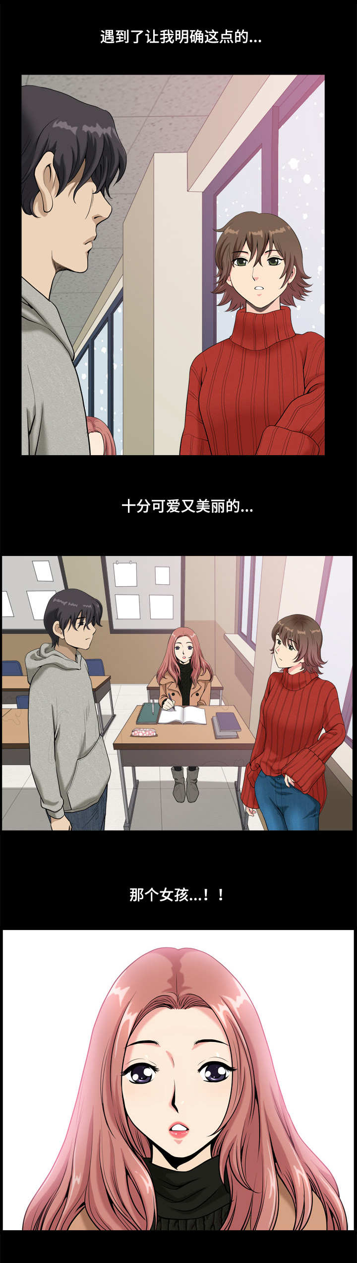 双重恶徒漫画,第17章：可爱女孩3图