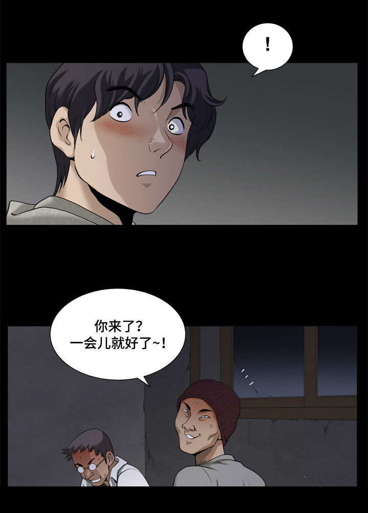 双重恶徒漫画,第12章：混混的窝点4图