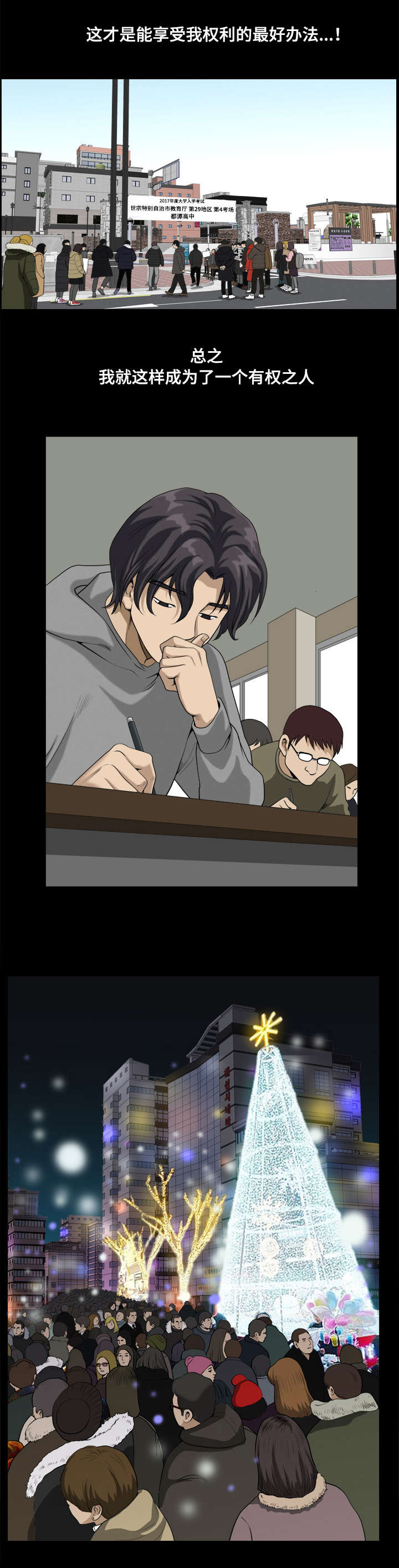 双重恶徒漫画,第24章：重新交往1图