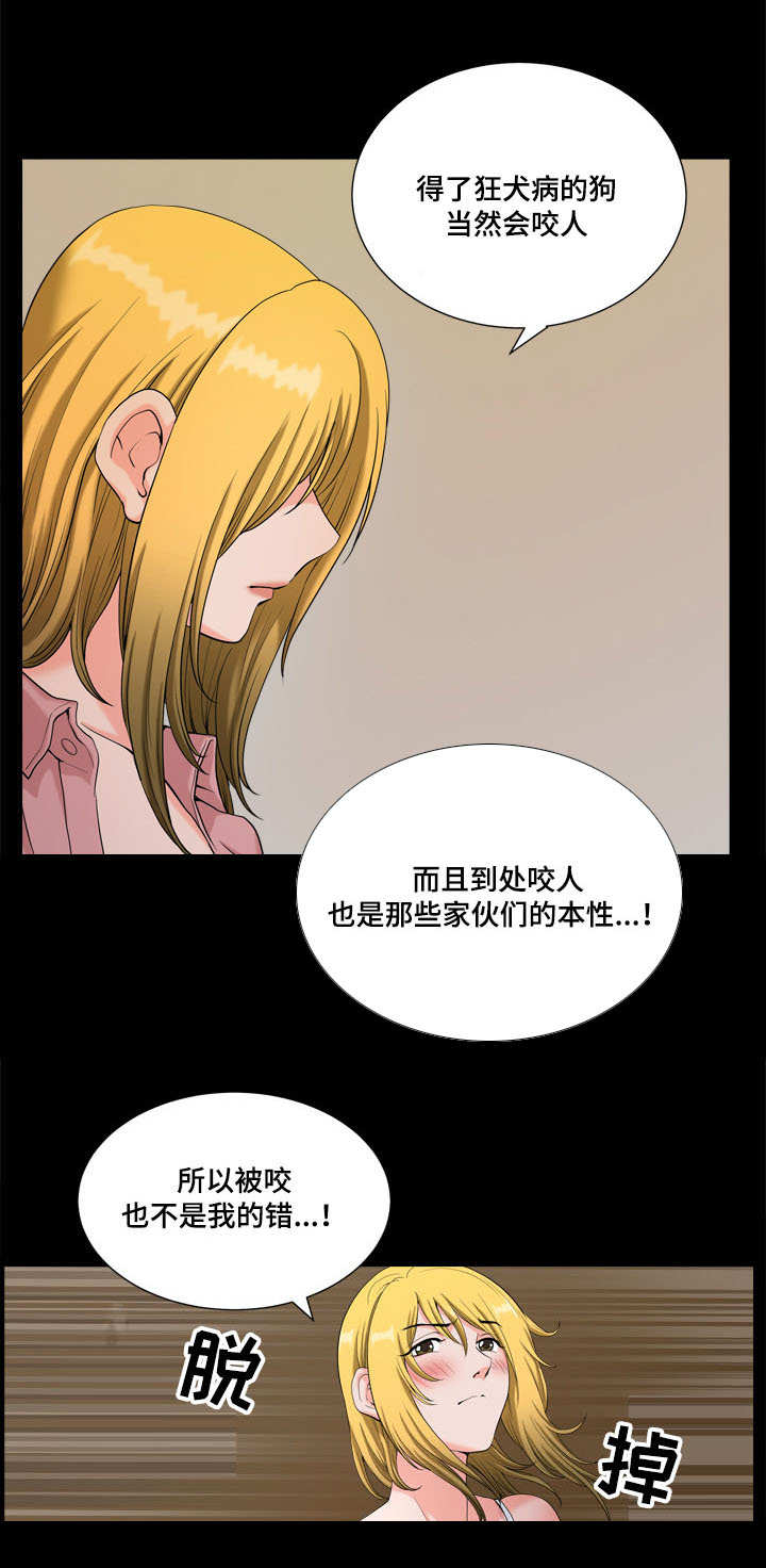 双重恶徒漫画,第13章：毛骨悚然4图