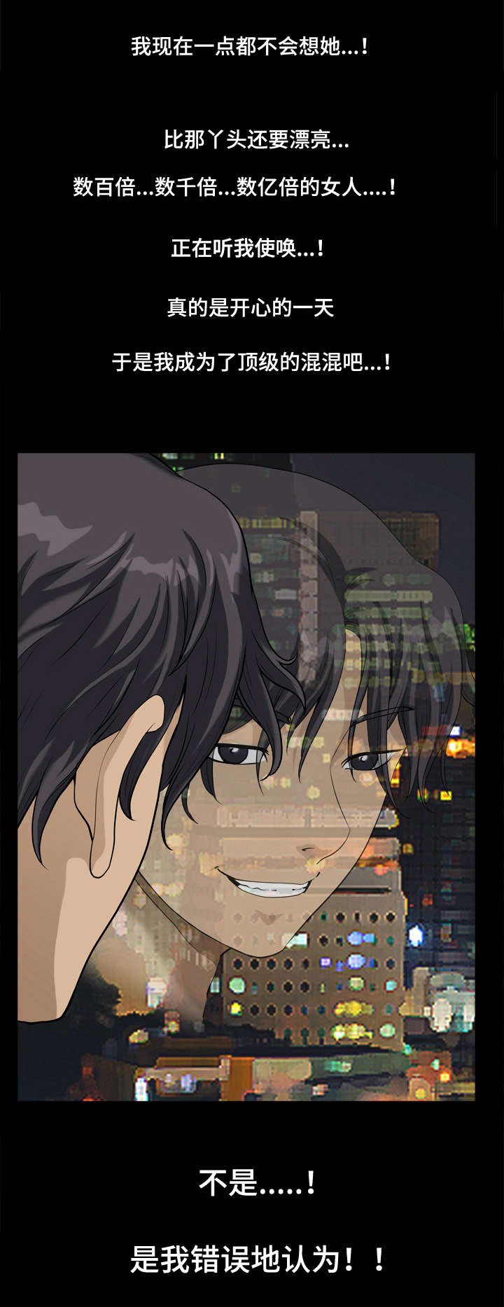 双重恶徒漫画,第22章：顶级混混3图