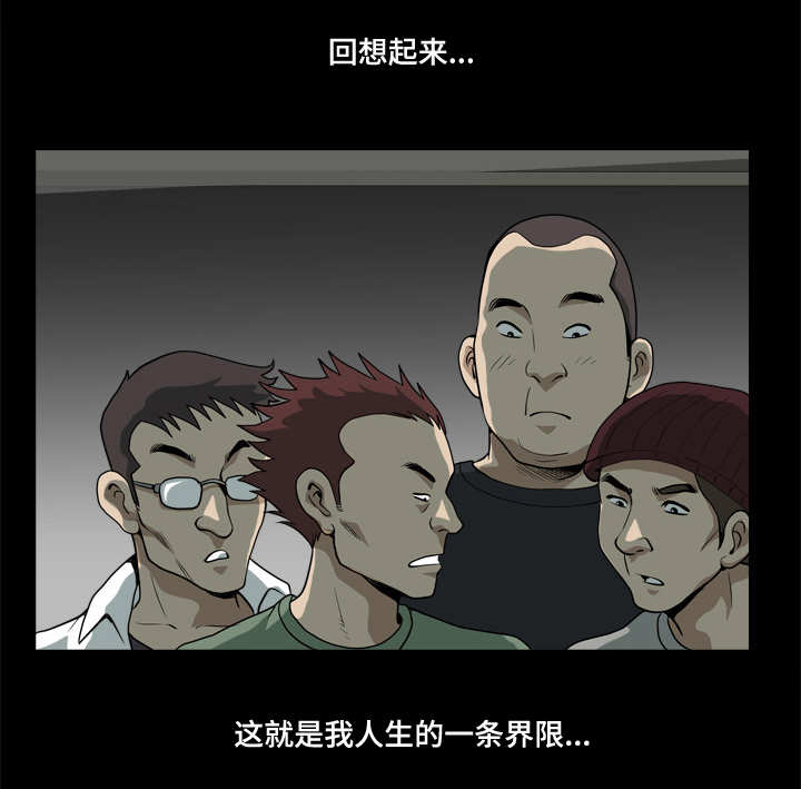双重恶徒漫画,第15章：两者都不是5图