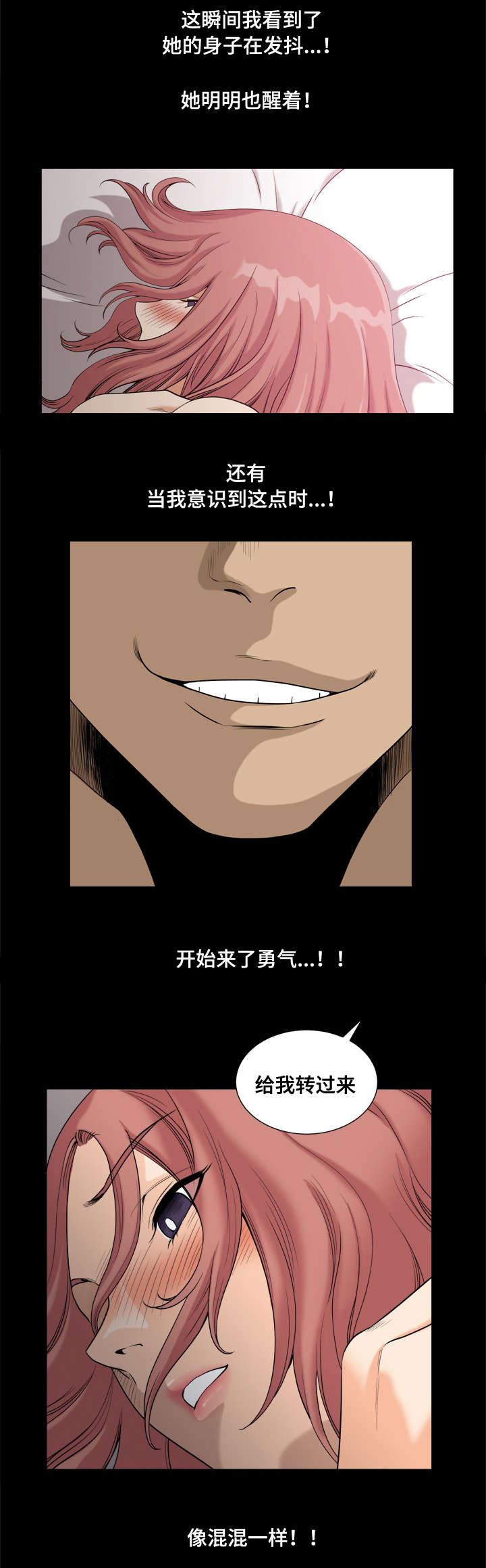 双重恶徒漫画,第21章：像混混一样2图