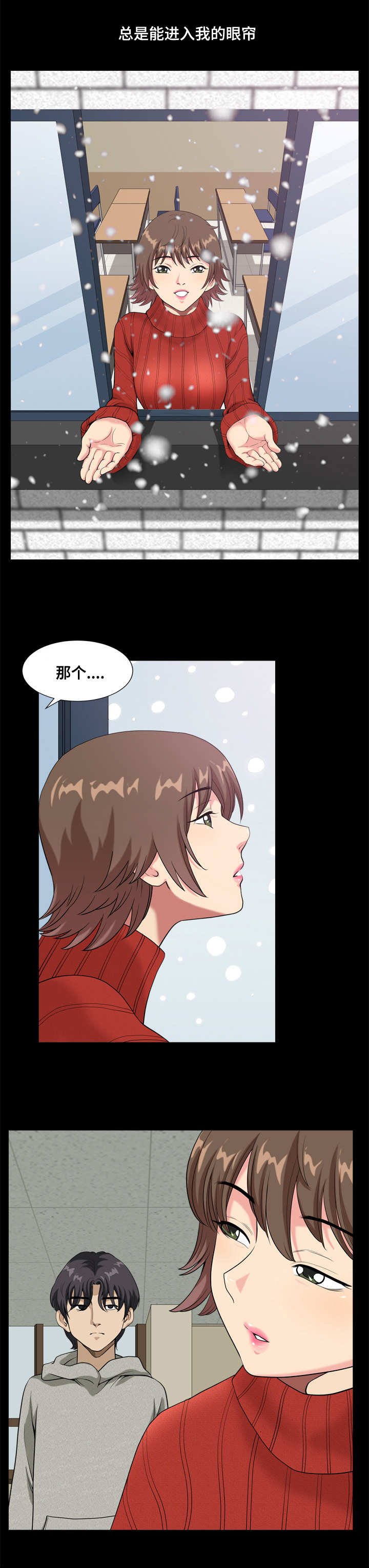 双重恶徒漫画,第17章：可爱女孩5图