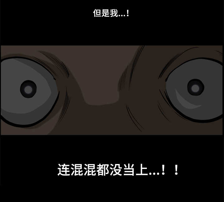 双重恶徒漫画,第15章：两者都不是4图