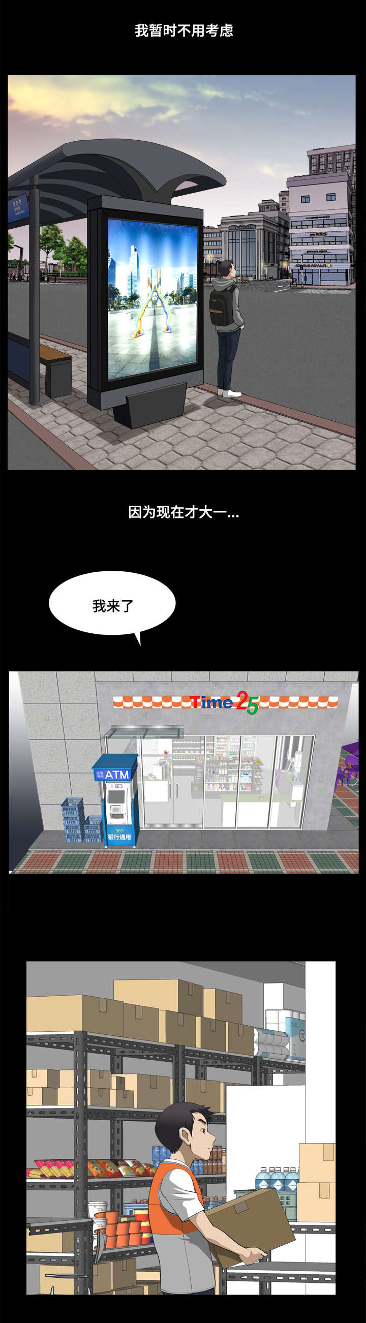 双重恶徒漫画,第35章：离开地狱5图
