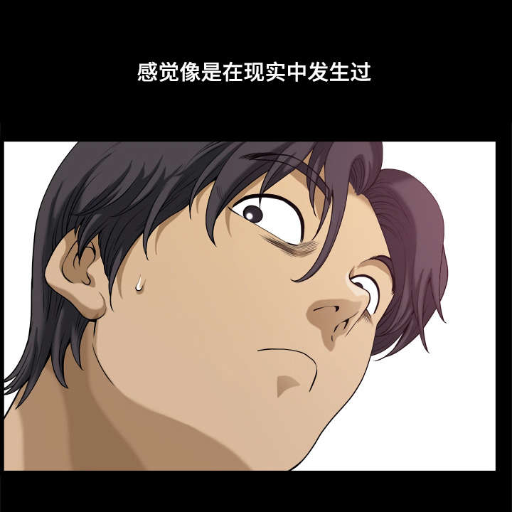 双重恶徒漫画,第21章：像混混一样5图