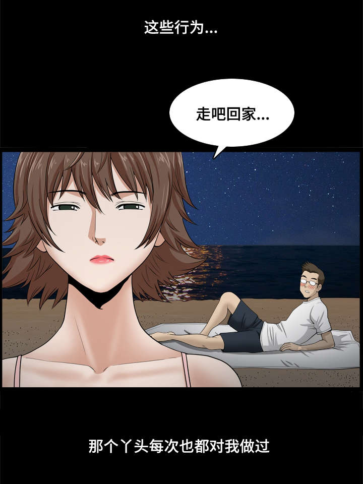 双重恶徒漫画,第37章：才会变乖3图