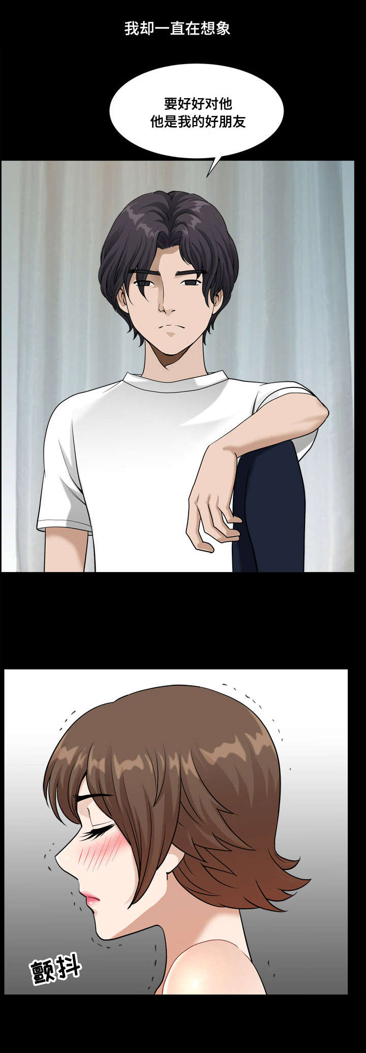 双重恶徒漫画,第26章：撒谎5图