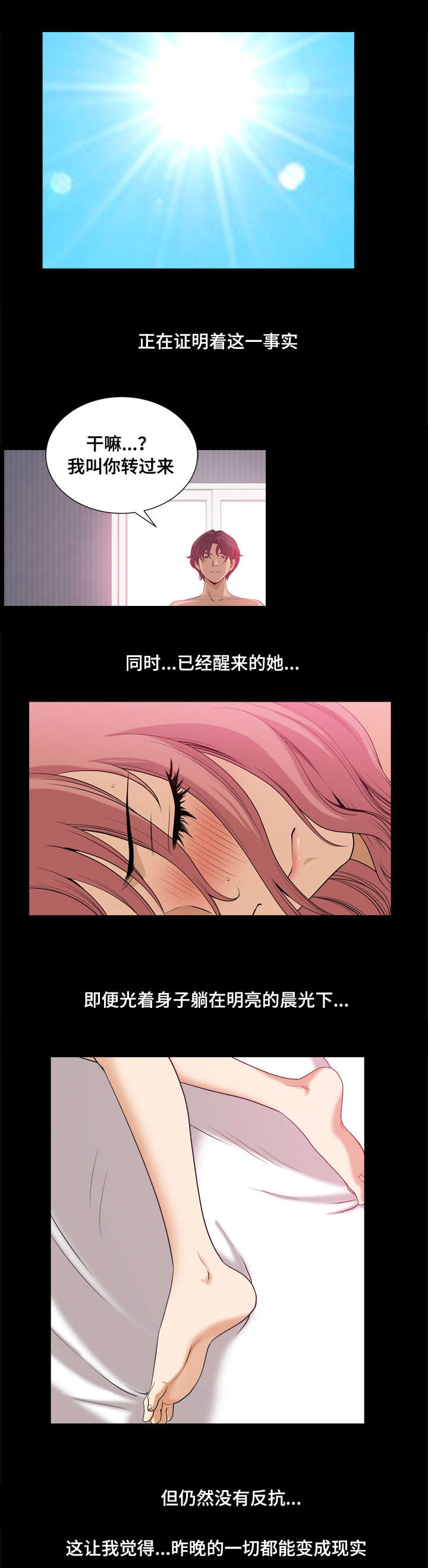 双重恶徒漫画,第21章：像混混一样5图
