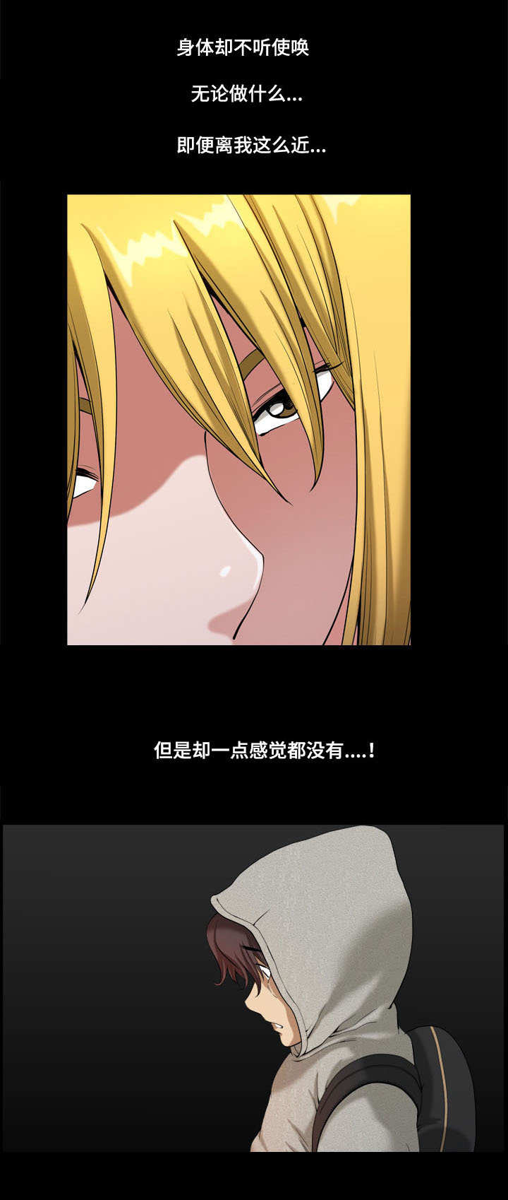 双重恶徒漫画,第14章：耻辱与愤怒5图