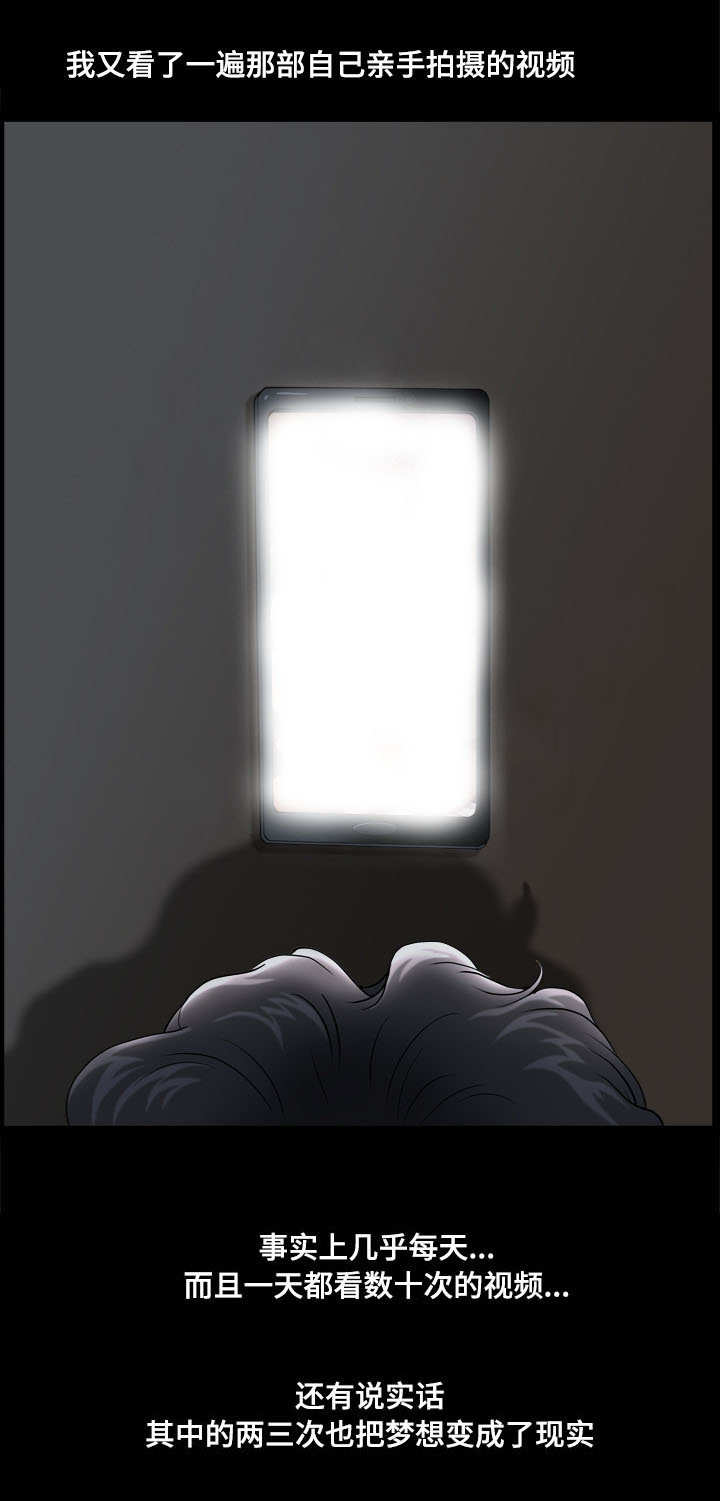 双重恶徒漫画,第6章：黑化2图