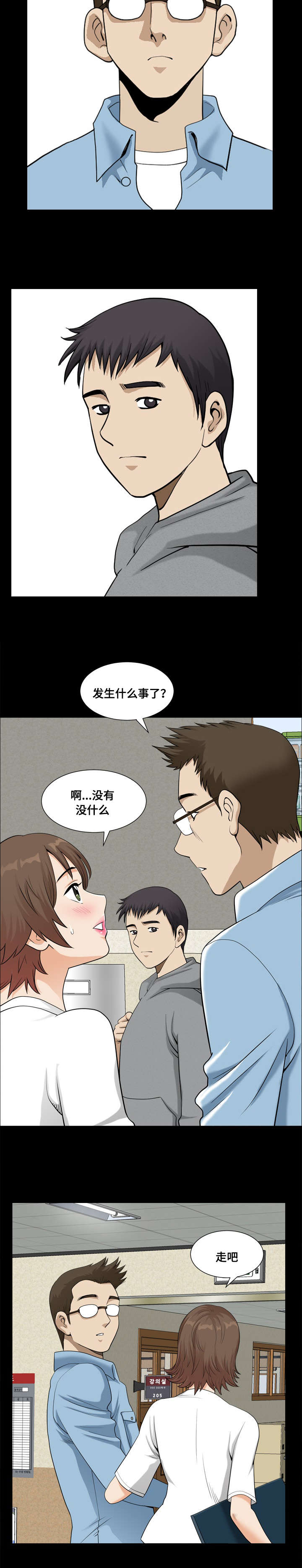 双重恶徒漫画,第33章：保密1图