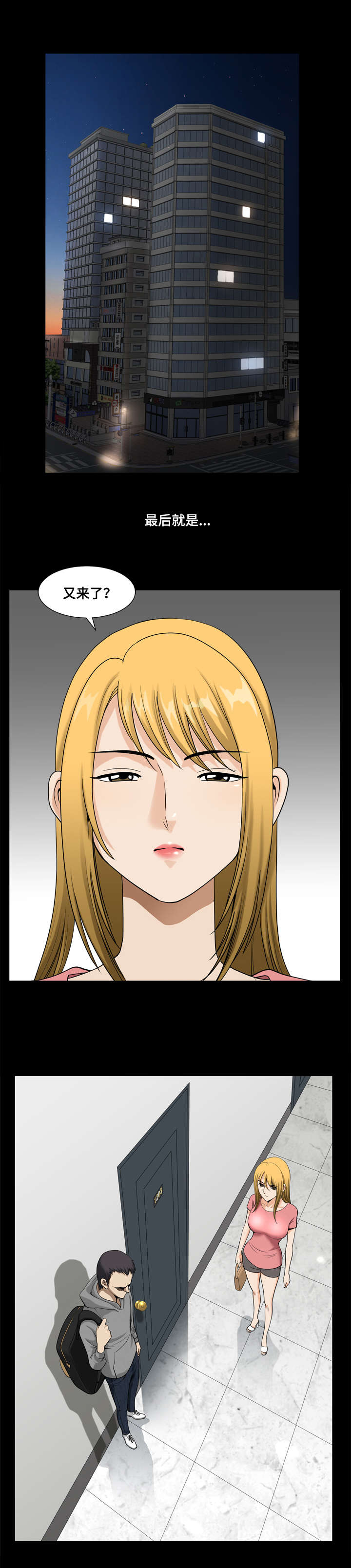 双重恶徒漫画,第35章：离开地狱1图
