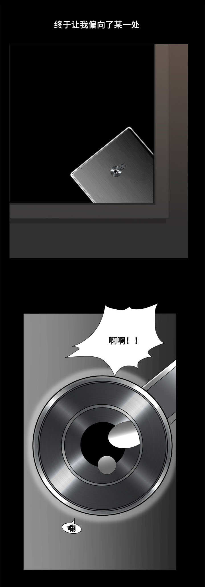 双重恶徒漫画,第2章：拍照3图