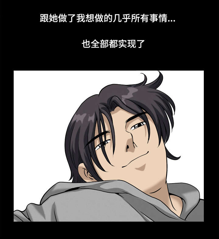 双重恶徒漫画,第23章：人生最辉煌的时刻4图