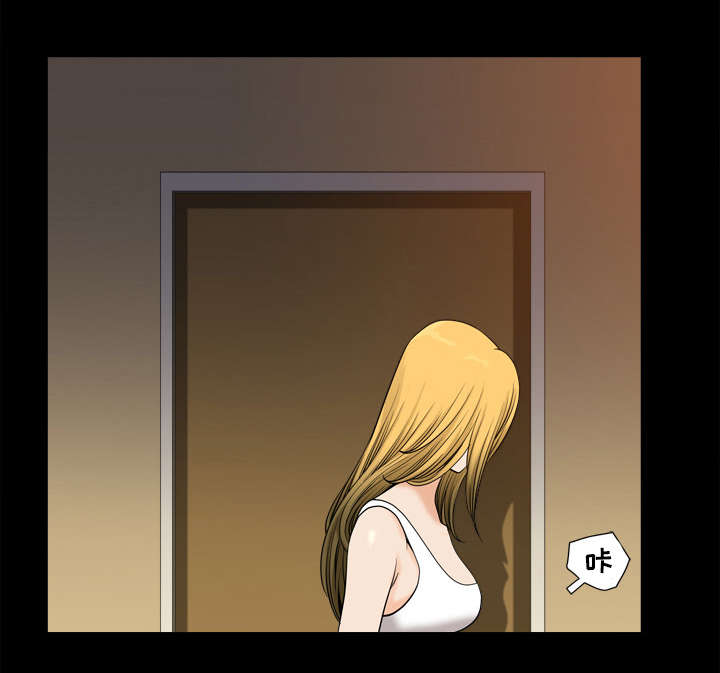 双重恶徒漫画,第29章：噩梦4图