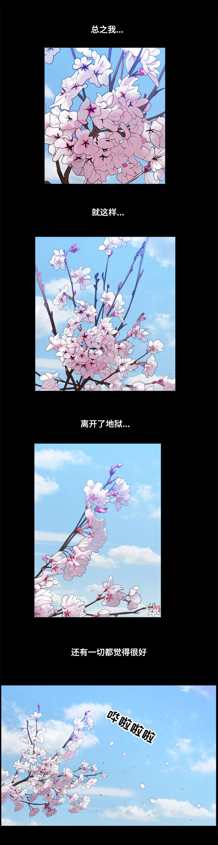 双重恶徒漫画,第35章：离开地狱1图