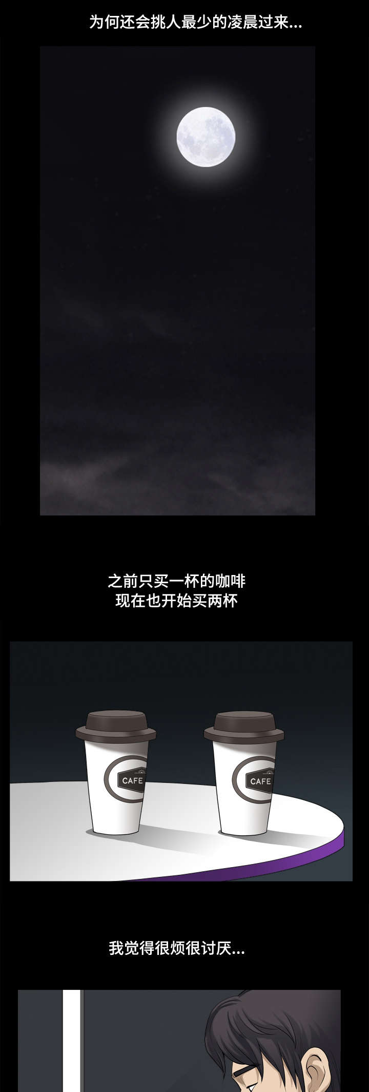 双重恶徒漫画,第37章：才会变乖1图