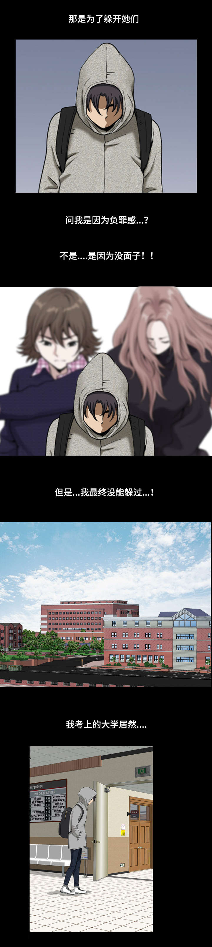 双重恶徒漫画,第28章：参军2图
