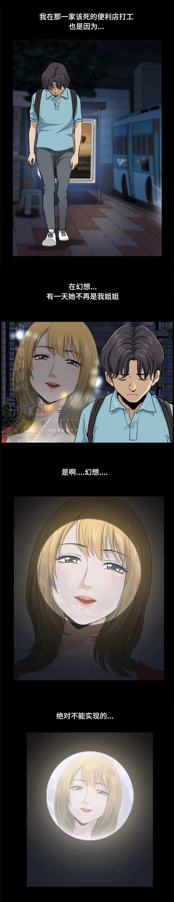 双重恶徒漫画,第2章：拍照2图