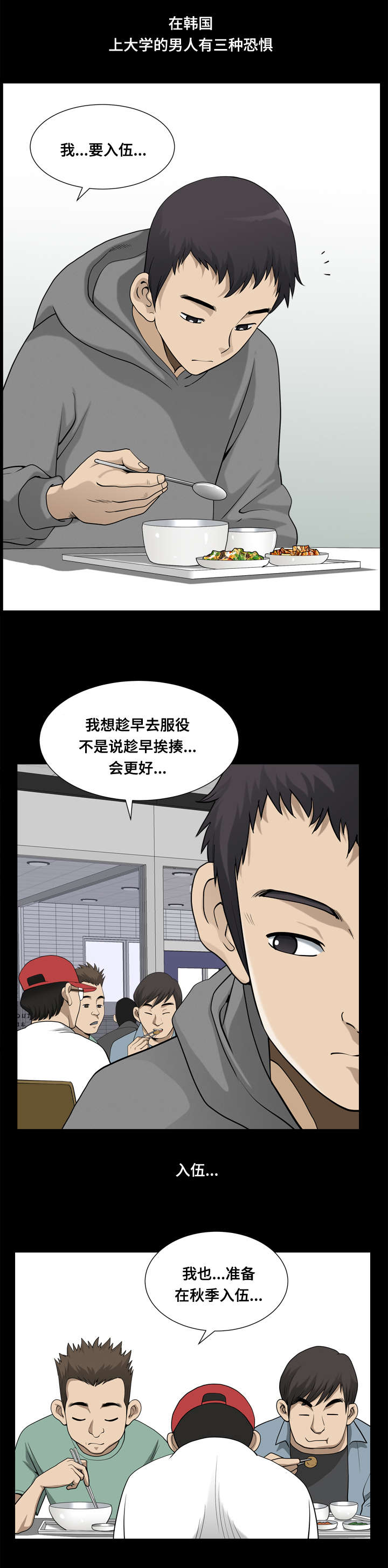 双重恶徒漫画,第35章：离开地狱3图
