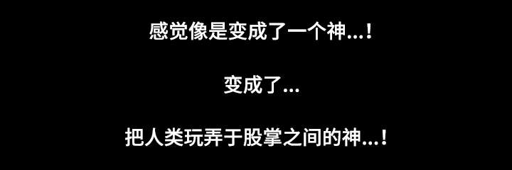 双重恶徒漫画,第38章：把人类玩弄于股掌间4图