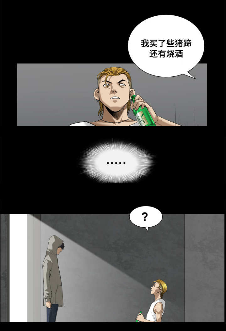 双重恶徒漫画,第15章：两者都不是1图