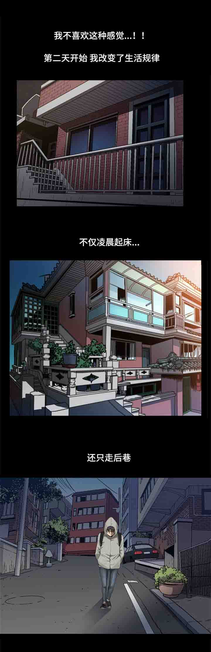 双重恶徒漫画,第11章：满足你的心愿1图
