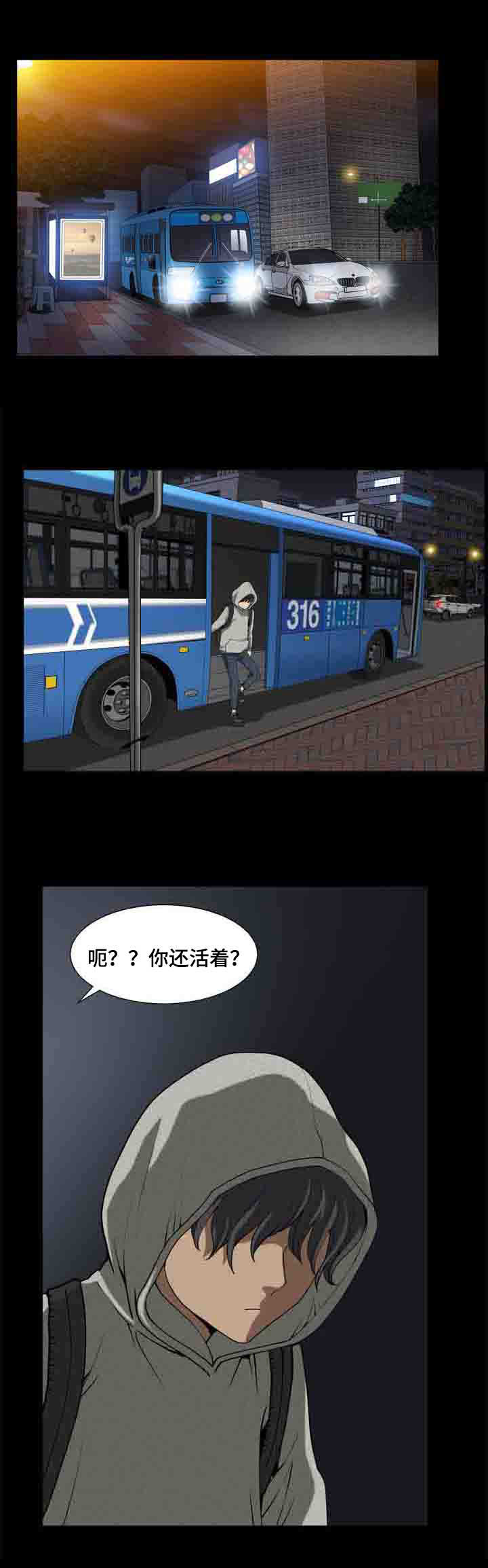 双重恶徒漫画,第11章：满足你的心愿4图