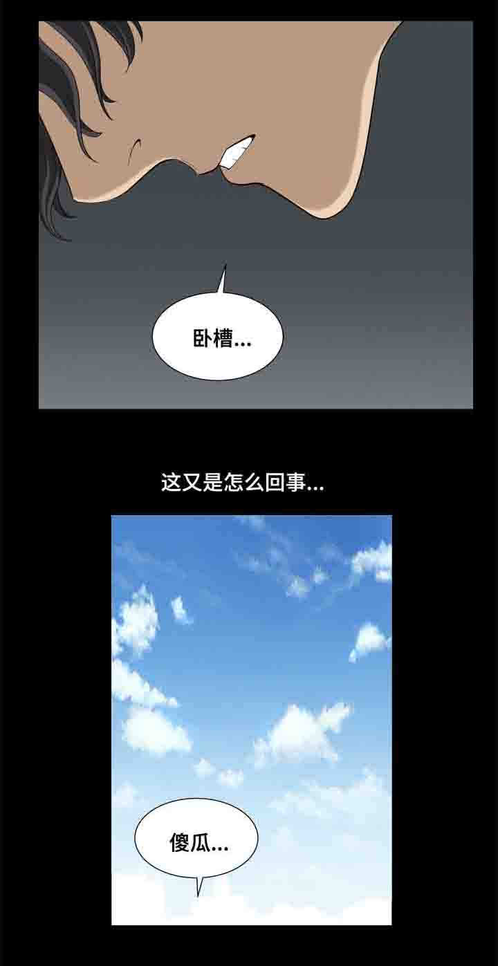 双重恶徒漫画,第9章：决定4图