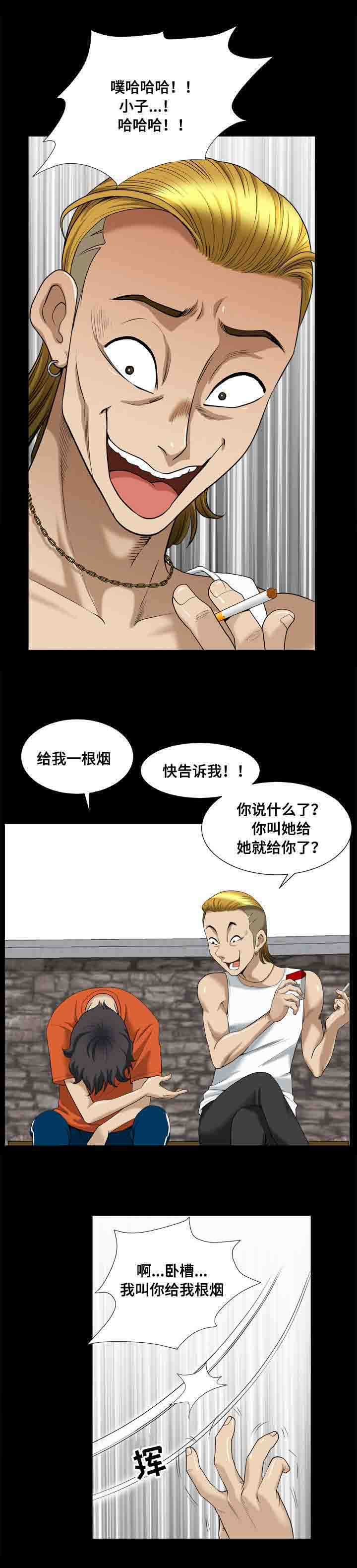 双重恶徒漫画,第10章：心痛3图