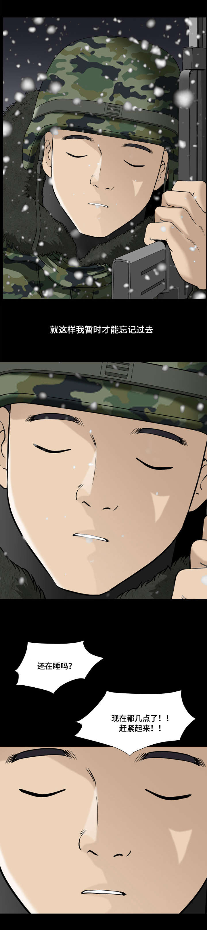 双重恶徒漫画,第28章：参军4图