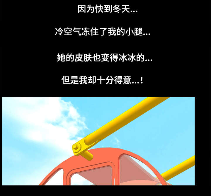 双重恶徒漫画,第23章：人生最辉煌的时刻5图