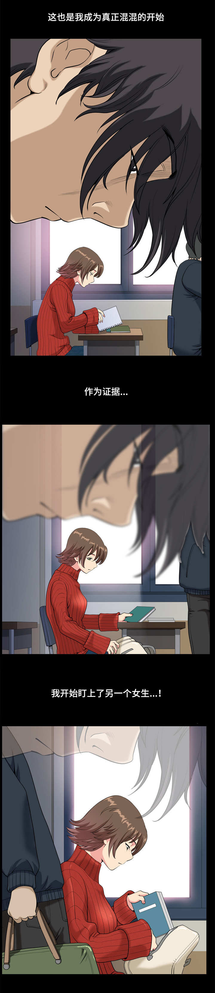双重恶徒漫画,第17章：可爱女孩3图