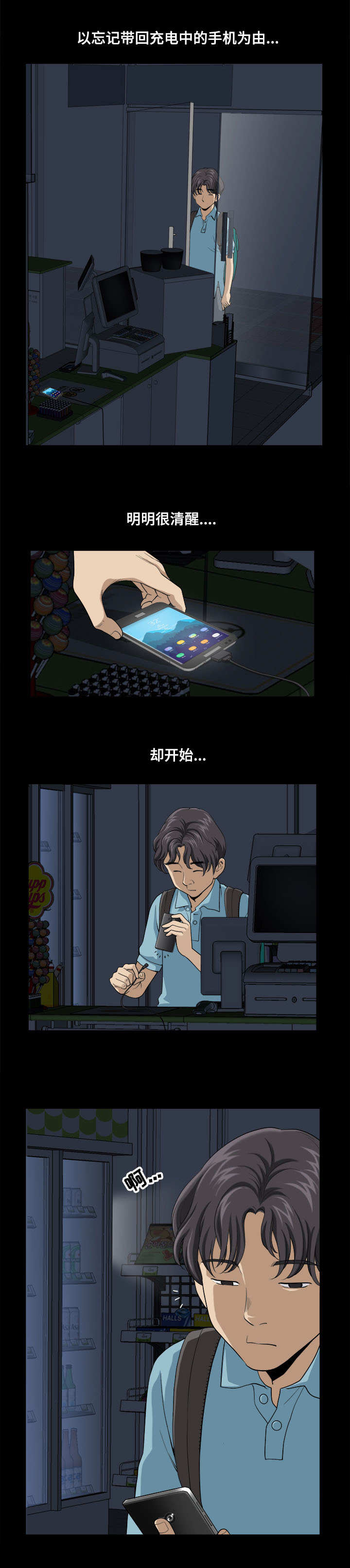 双重恶徒漫画,第2章：拍照5图