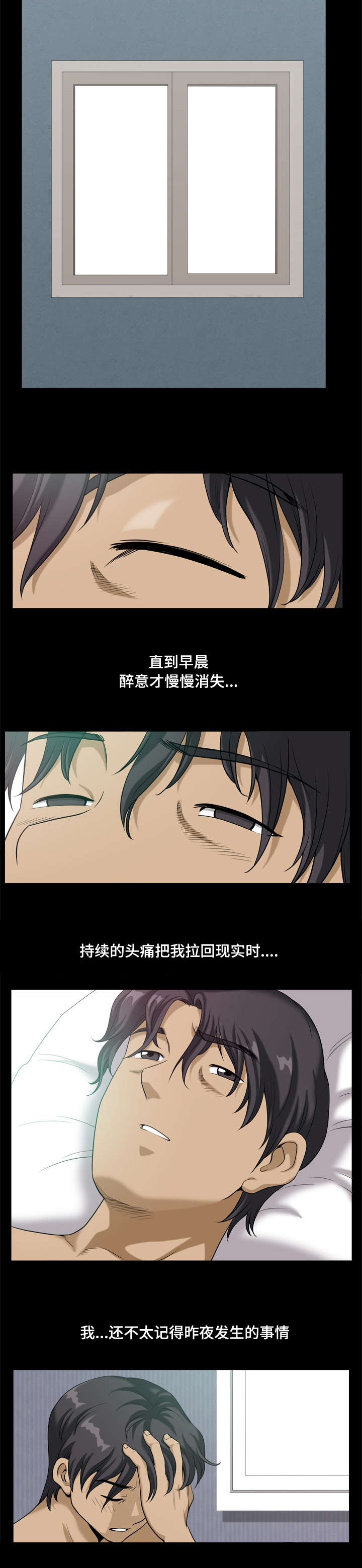 双重恶徒漫画,第21章：像混混一样2图