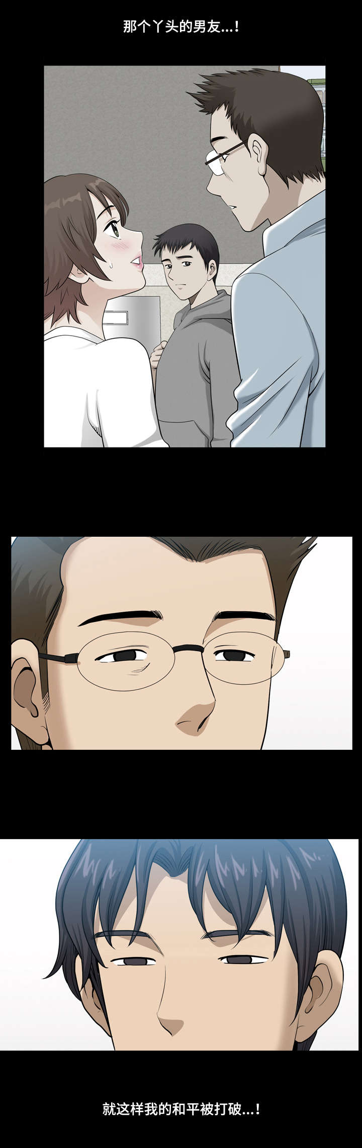 双重恶徒漫画,第36章：和平被打破5图