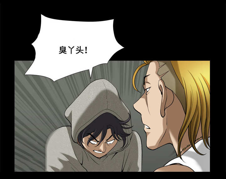 双重恶徒漫画,第15章：两者都不是3图